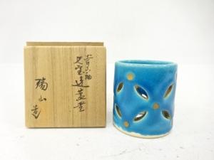 萬古焼　加賀瑞山造　七宝透かし　蓋置
